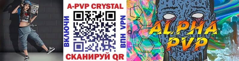 A PVP мука  где купить   Удомля 