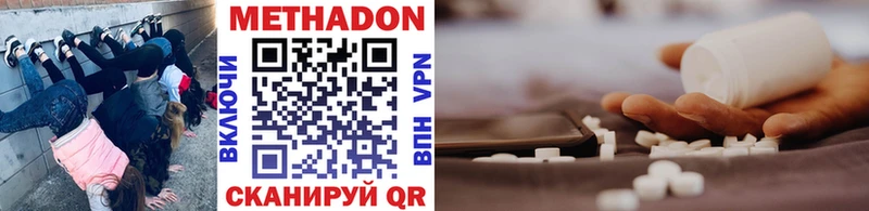 МЕТАДОН кристалл Удомля